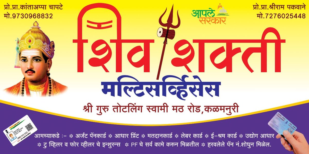 vedant770's tweet photo. अर्जंट पॅन कार्ड
शिव शक्ति मल्टी सर्विस
 (वेदांत मल्टी सर्विस )
तोटलिंग स्वामी मठ रोड
कलमनुरी
अर्जंट पॅन कार्ड
आऊश्यमान भारत योजना 
उद्योग आधार 
आता कलमनुरी मधील फेमस
प्रो प्रा श्रीराम पकवाने मो 7276025448
UdyogAdhar
बचत गठ पैन कार्ड 
उद्योगआधार
Udyog Adhar
उद्योग आधार
कलमनुरी https://t.co/wPzOm00XaK