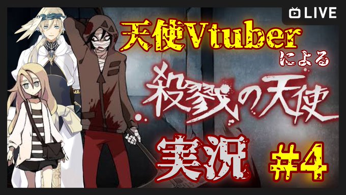 画像まとめ 殺戮の天使 日付順 9ページ目 アニメレーダー