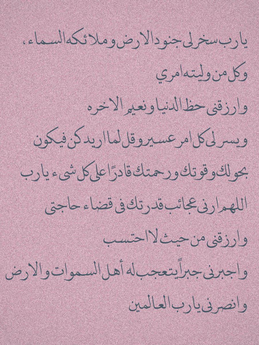 الدعاء هذا عظييم كرروه وأكثروا منه: