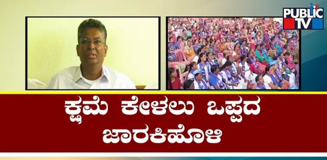 DoddamaneDinesh's tweet photo. ಕ್ಷಮೆ ಕೇಳಲು ನಾನು ಸಾವರ್ಕರ್ ಸಂತತಿಯಲ್ಲ...
#IStandWithSatishJarkiholi 
#I_Stand_with_Satish_Jarakiholi https://t.co/AGq8RiJQcv