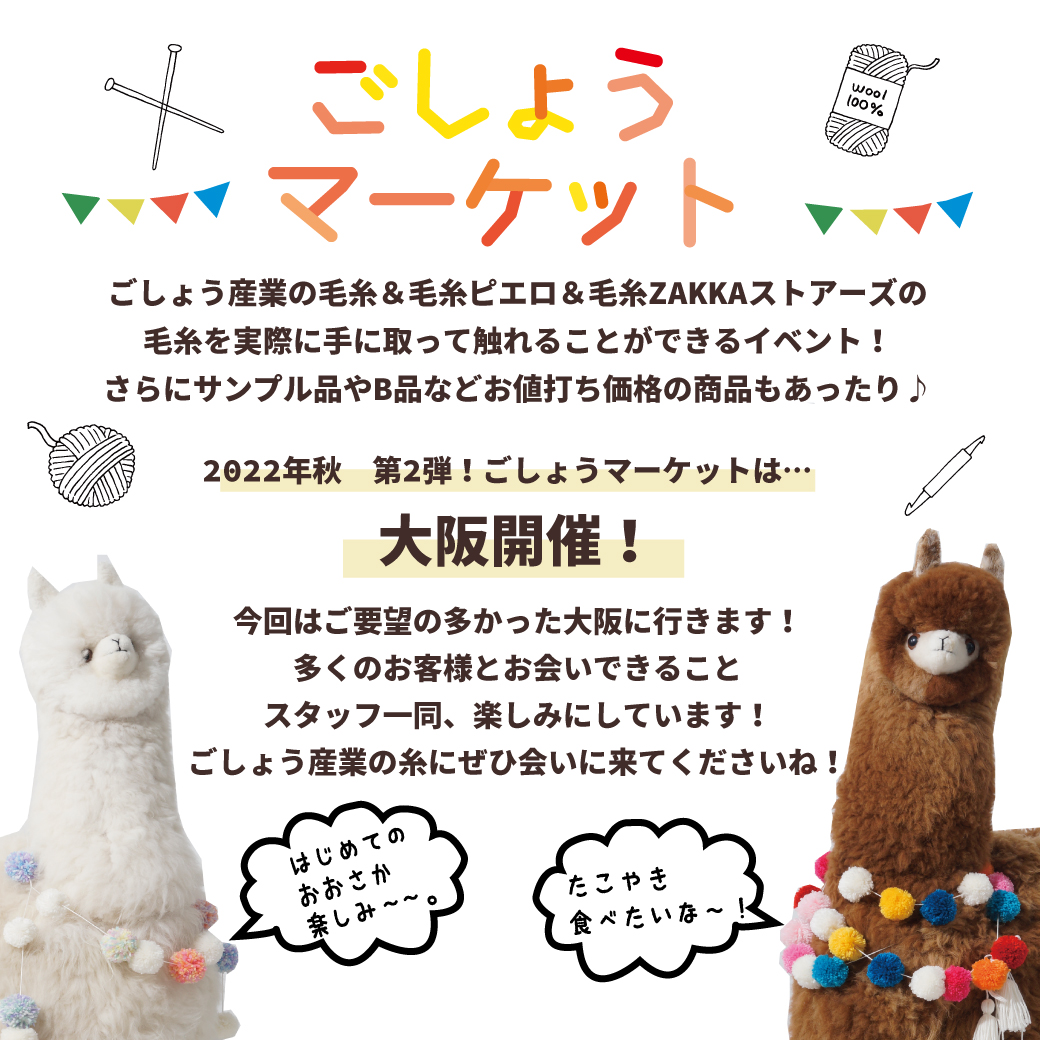 ごしょう産業株式会社 公式 Gosyoinfo Twitter