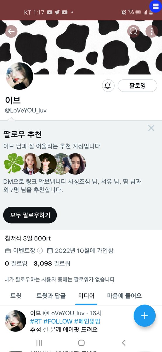 geulsa4248's tweet photo. @LoVeYOU_Iuv 스위치 원해요!! https://t.co/PKW7JhfSt4