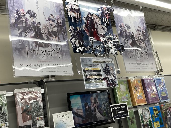 アニメイト布施 平日11時 時 土日祝11時 19時で営業さん の人気ツイート 1 Whotwi グラフィカルtwitter分析