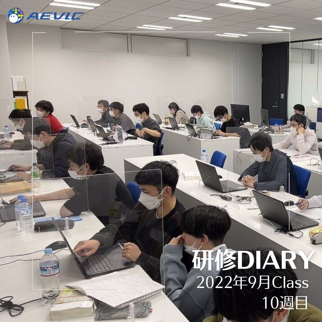AevicJinji's tweet image. 今日は研修DIARY更新日
『TODOアプリ』ついに完成!
次は『脳トレゲーム制作』へ
実務に近い最後の課題脳トレゲーム制作は、チームで一つのアプリを完成させます
上流工程である設計書作成にも携わります
▼詳しくはコチラ▼
aevic.jp/training/diary…
来週もお楽しみに!
#JAVAプログラミング研修