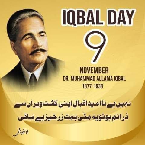 نہیں ہے نا امید اقبال  اپنی کشتِ ویراں سے
ذرا نم ہو تو، یہ مٹی بہت زرخیز ہے ساقی

علامہ محمد اقبالؒ
9 نومبر یومِ پیدائش
#IqbalDay