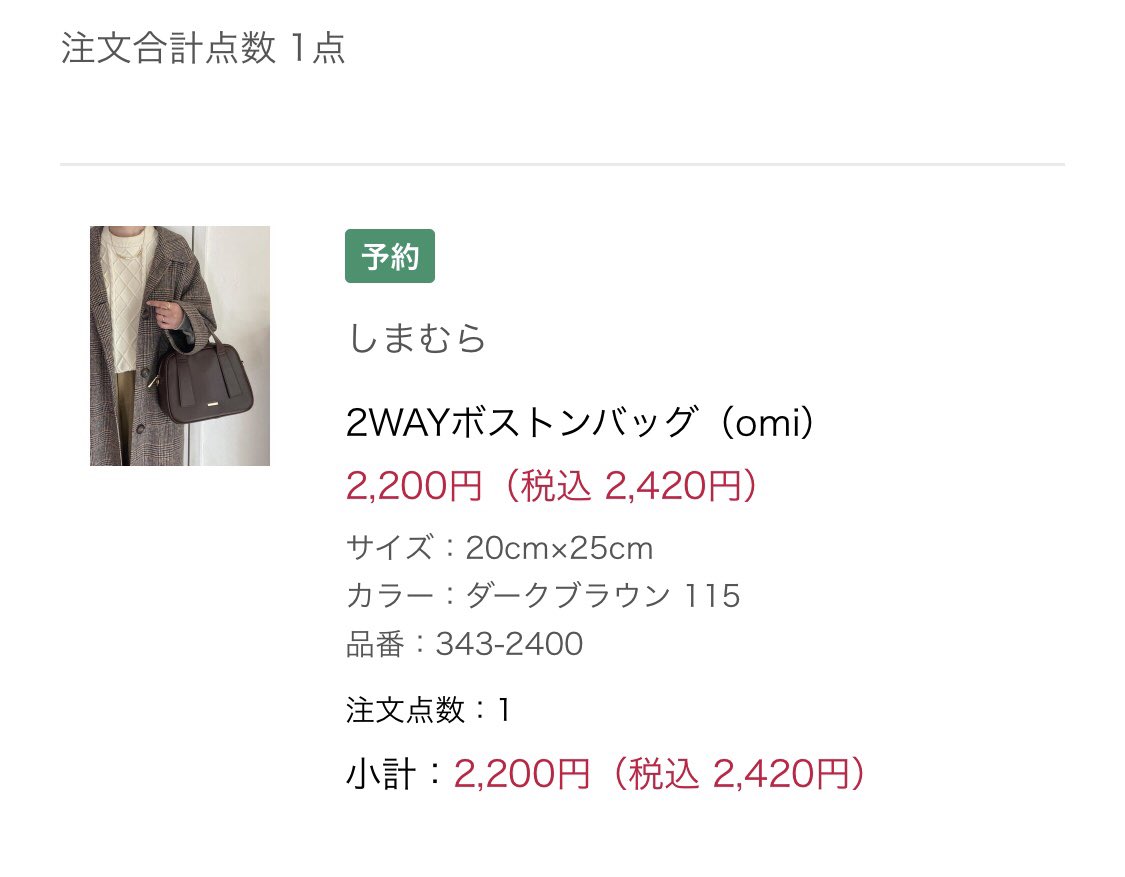 moguMogyuuuu's tweet photo. 無事にオンラインでボストン茶を購入💓
あと、店舗で見るのを忘れてたanchanさんのキルトショルダーも🤣

 #laumeomi
#milklotus https://t.co/KgvKy4QEIf