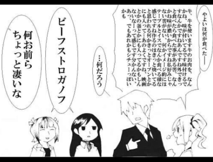 #ザッハトルテより強そうな食べ物

ビーフストロガノフ 