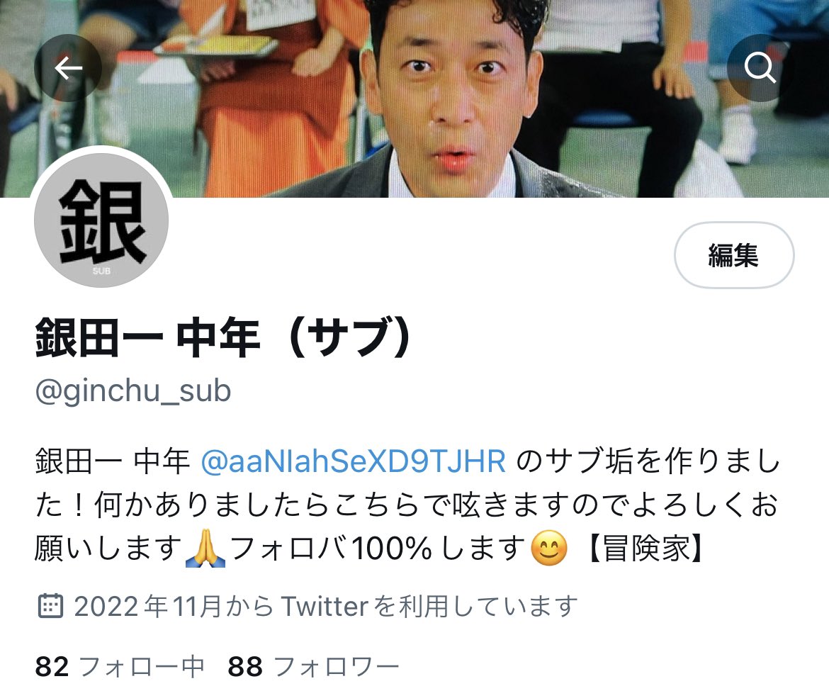 ginchu_sub's tweet image. (´-`).。oO(ここだけの話)
(いつかサブ垢を作ろうと思ってはいて、タ○キーがTwitter作ったとほぼ同時に今だ!と作りました)
(フォロワー数を追いかけるためにプロフィールにこっそり【冒険家】といれました)