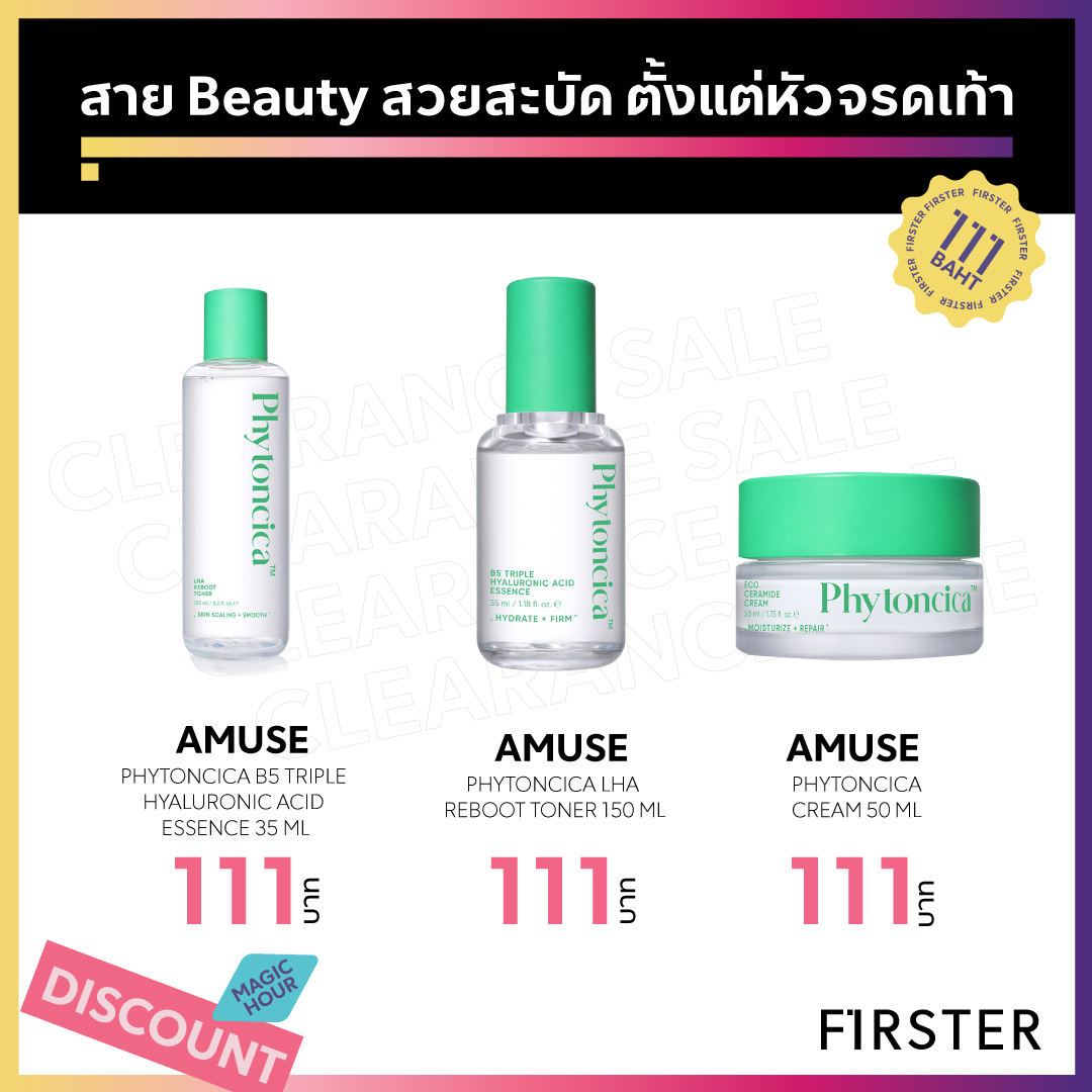FirsterLS's tweet photo. ดีลที่1 MAGIC HOUR
ทั้งสินค้าบิวตี้และไลฟ์สไตล์ช้อปเริ่มต้นที่ 111 บาท* มาช้อปกันได้ที่ FIRSTER STORE ทั้ง 2 สาขา
📍#FirsterSiamSquare
เวลา 𝟭𝟬:𝟬𝟬 - 𝟭𝟬:𝟭𝟭 น.
📍#FirsterKingPowerMahanakhon
วลา 𝟭𝟴:𝟬𝟬 - 𝟭𝟴:𝟭𝟭 น. https://t.co/LGycS19q9x