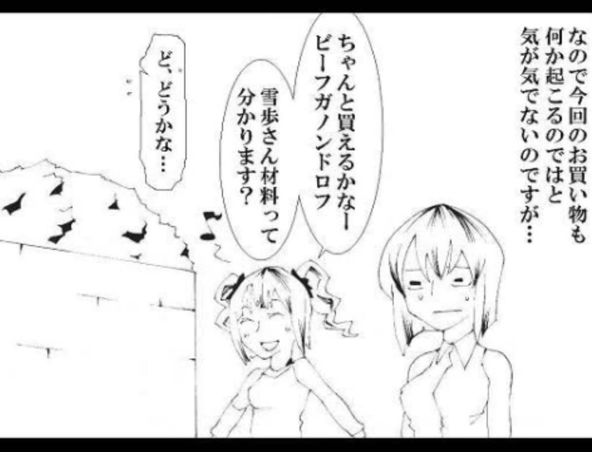 #ザッハトルテより強そうな食べ物

ビーフストロガノフ 