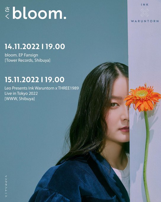 INK WARUNTORN bloom. LP 2