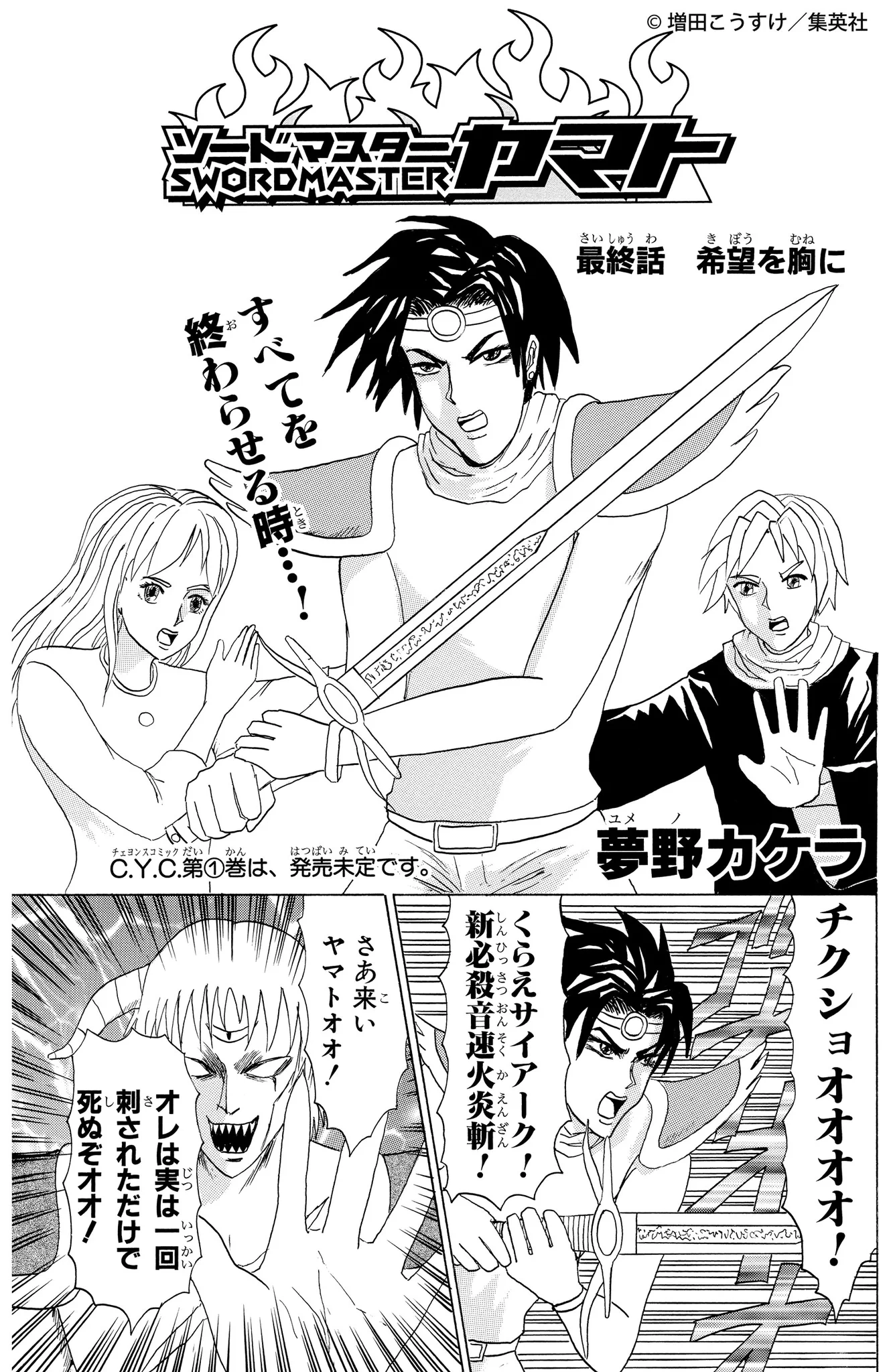 活動歴および当時の関連ビジュアル記録