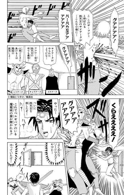 ギャグマンガ日和 ソードマスターヤマト がなぜかトレンド入り 公式twitterにて伝説の最終回 たった3ページ が公開 ゲーム エンタメ最新情報のファミ通 Com