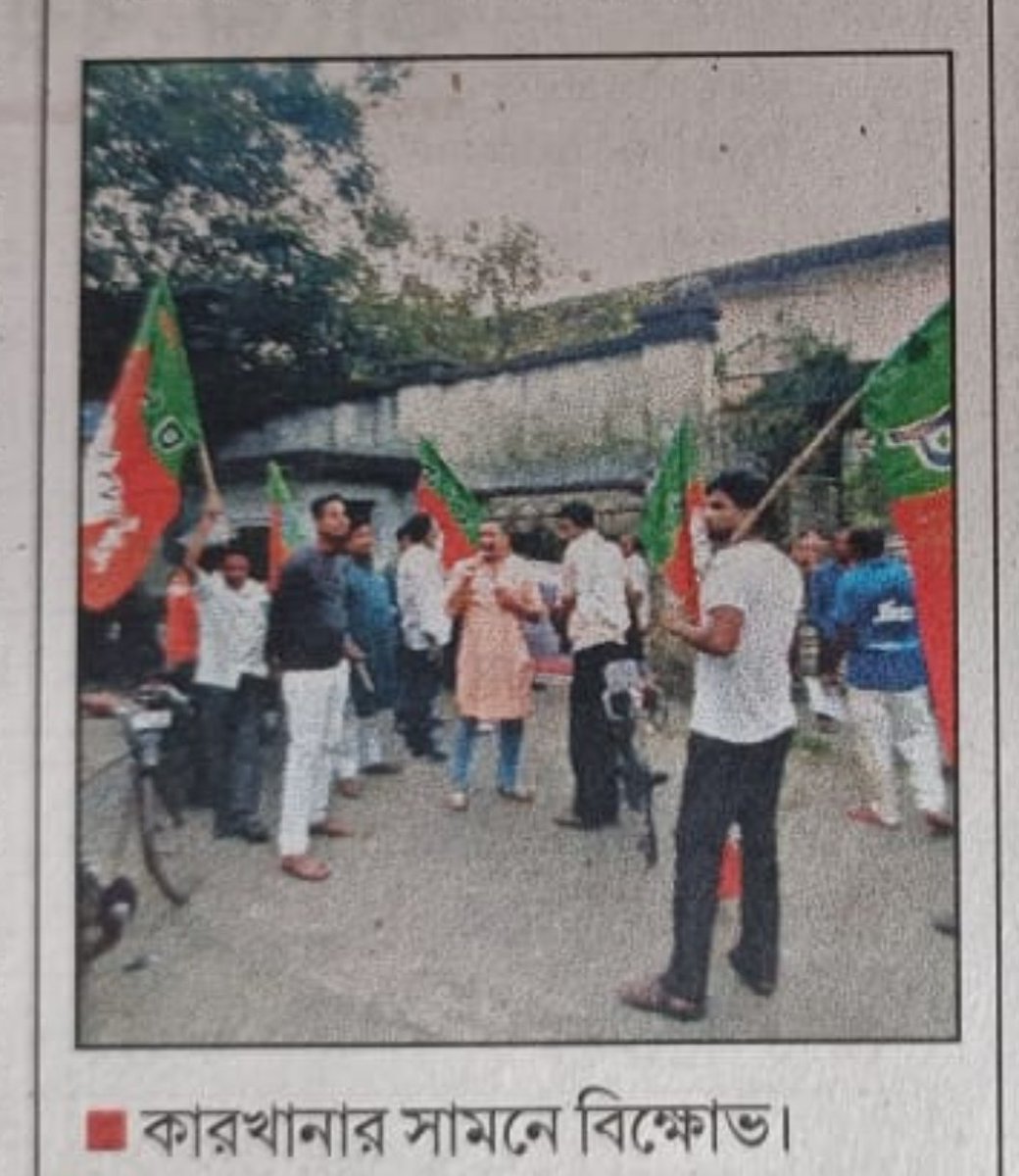 pankajrai041's tweet image. हिन्दुस्तान मोटर लिमिटेड के मजदूरों को उनका हक दिलवाने की लड़ाई जारी है कृपया सहयोग करें @BJP4Bengal @BJP4India #Hindmotor #hindustanmotors @MyAnandaBazar @SuvenduWB @DrSukantaBJP @smritiirani 
@India_NHRC @LabourMinistry @Amitava_BJP @chitraaum @PTI_News @aajtak