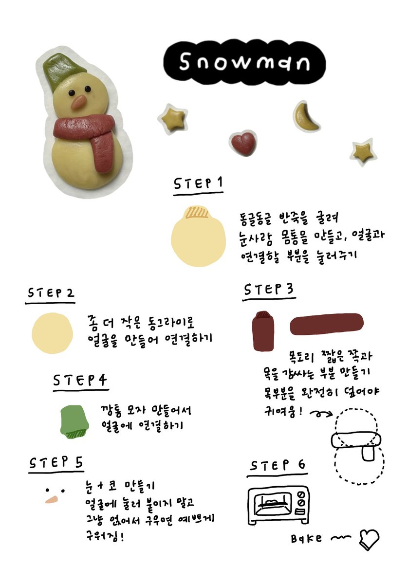 offoffonoff's tweet photo. 풀무원 쿠키로 How to make Christmas cookies! https://t.co/mwKWmf5pKf