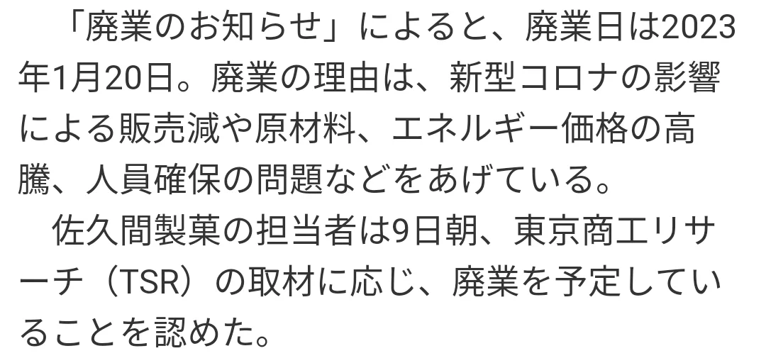 @milgauss0213 また老舗企業がアベノミクスの円安で潰れたのか晋さんすげーな 