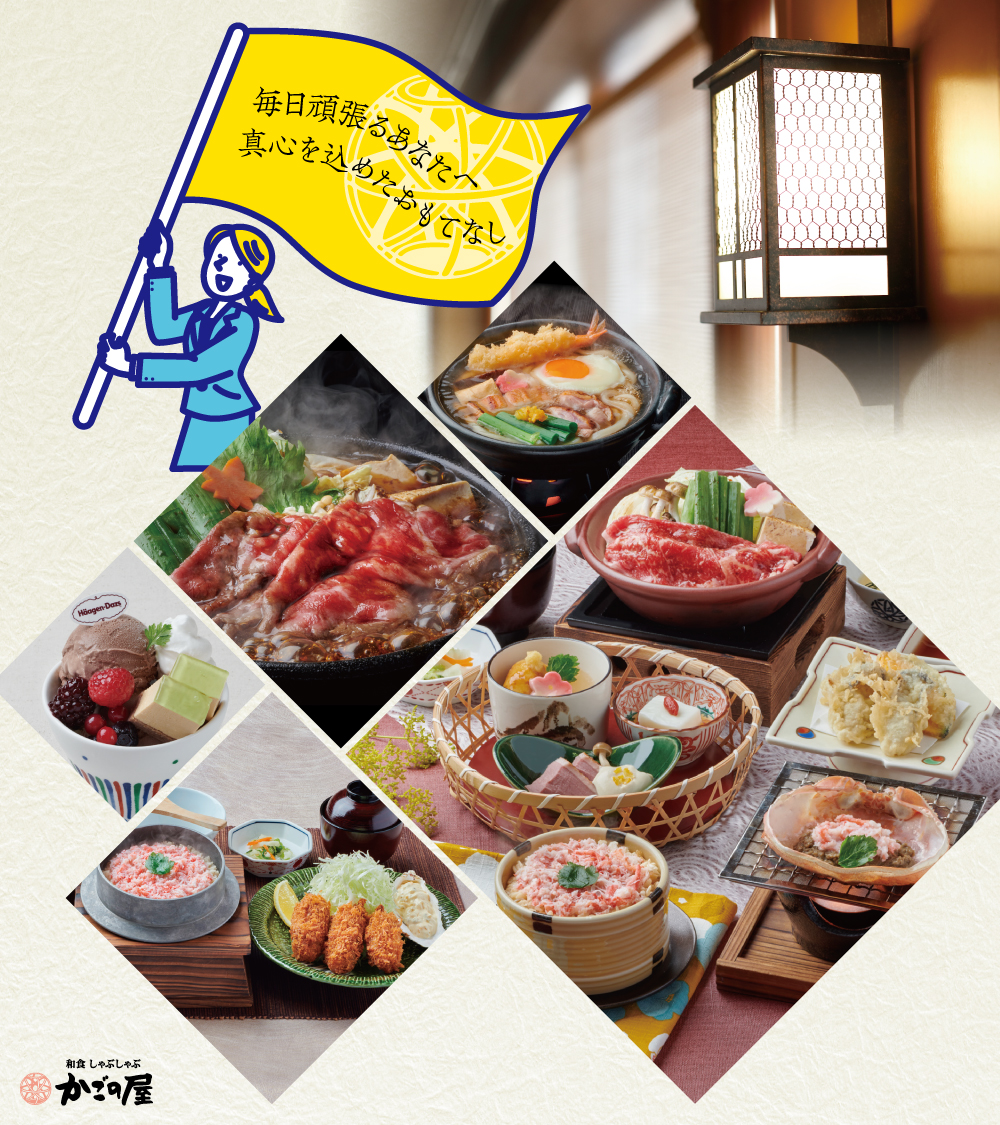 かごの屋 公式 Kagonoya Pr Twitter