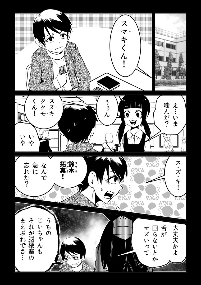 「死神の王とその娘たち」最新話更新…
わりと強能力では? という異能を持ちながら達成率0%の死神の王の娘…その理由と結末とは?

つづきが読める作品URLはこちら
https://t.co/5mXmYy55Pg 