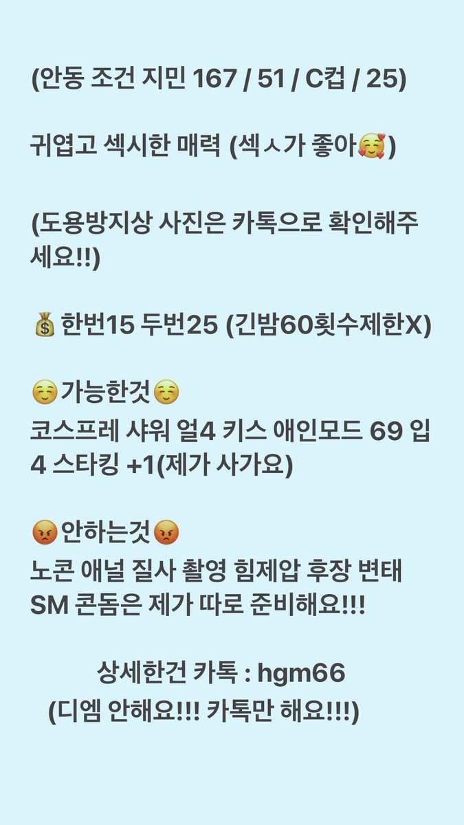 THEMERZZINNOM's tweet photo. #안동 #안동조건 #안동만남 #모델 https://t.co/W5Ao0FpPNs