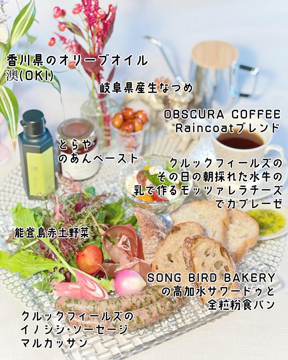 teriyakichan11's tweet photo. 最強ブランチ🥹💖
地球上の全てのエレメンツとそれに関わる全ての生産者さんに感謝🙏✨
https://t.co/eQqodfs4tQ
#クルックフィールズ #Raincoatブレンド #songbirdbakery #okiolive #とらや https://t.co/W1sPkPSapy