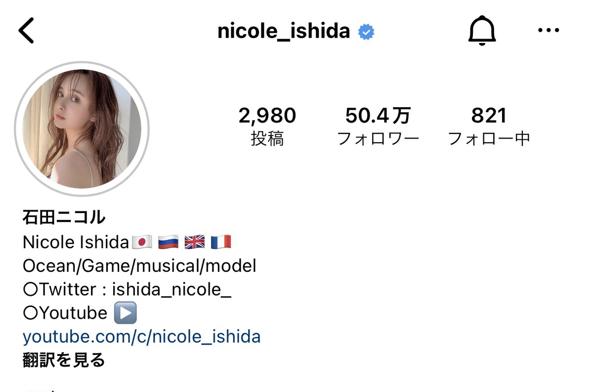 「昨日コラボを発表した石田ニコルさんTwitterフォロワーは1.3万人ですが、I」|カズシフジイ-ENISHI-のイラスト