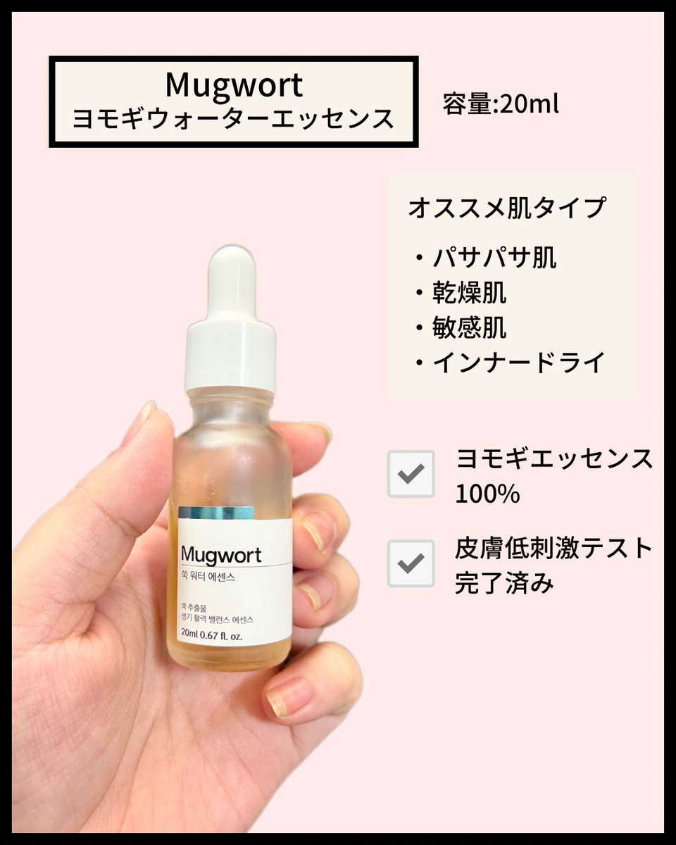 xoxo_yuuuu_xoxo's tweet photo. #thepotions #Gifted #correlle
人気の単一成分美容液♡
肌荒れケアセットです
シカってさっぱりなものが多くて乾燥が気になる人もいると思うけど、これはヨモギよりしっとり♡
手持ちのと合わせても◎
#韓国スキンケア
#単一成分美容液
#美容垢さんと繋がりたい https://t.co/Ws9TPLpIcK