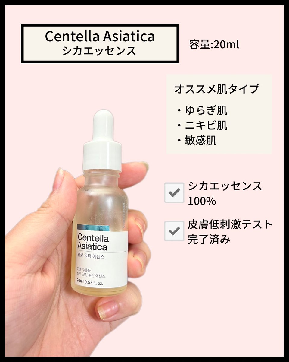xoxo_yuuuu_xoxo's tweet photo. #thepotions #Gifted #correlle
人気の単一成分美容液♡
肌荒れケアセットです
シカってさっぱりなものが多くて乾燥が気になる人もいると思うけど、これはヨモギよりしっとり♡
手持ちのと合わせても◎
#韓国スキンケア
#単一成分美容液
#美容垢さんと繋がりたい https://t.co/Ws9TPLpIcK
