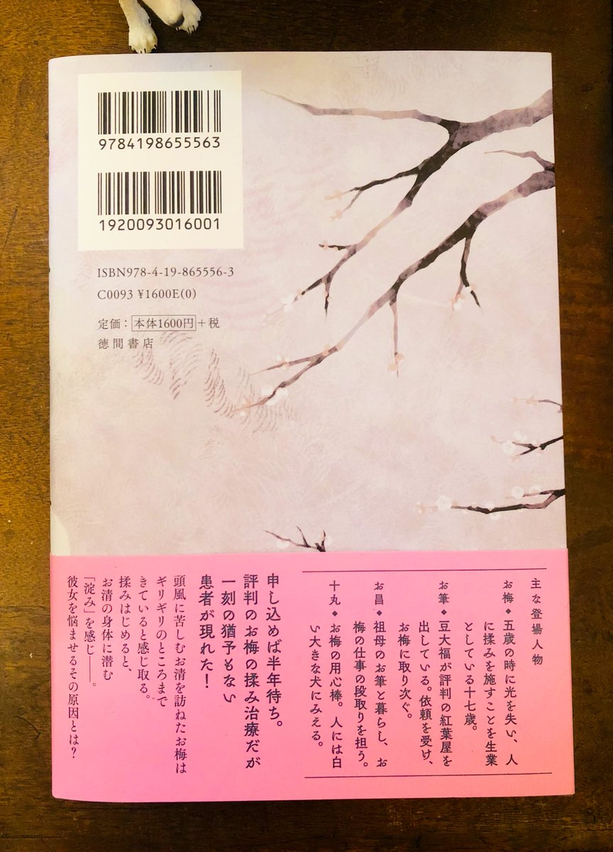 見本をいただきました!
明日11月10日〜発売です🌸🐺 