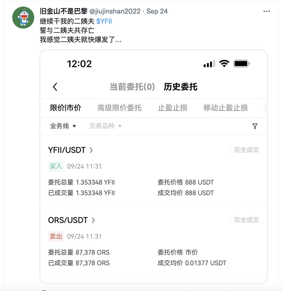 旧金山不是巴黎(Meme部部长） tweet media