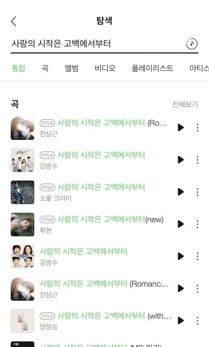 ddarang_1027's tweet photo. 이 중에 어떤곡이야? https://t.co/e5AbvtZzIc