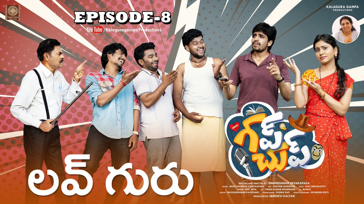 gupchup_ott's tweet photo. Episode 8 releasing today at 6:26pm on our Kalaguragampa Productions YouTube channel.

Do subscribe and stay tuned✨

Watch Episodes 1-7 here:- https://t.co/sqLpv5udjZ

@kalagura_gampa @gnanidevwriting @vishanarudu @kalyanmekala @srinucnu141 

#gupchup #gupchupwebseries https://t.co/M95JJjTLfr