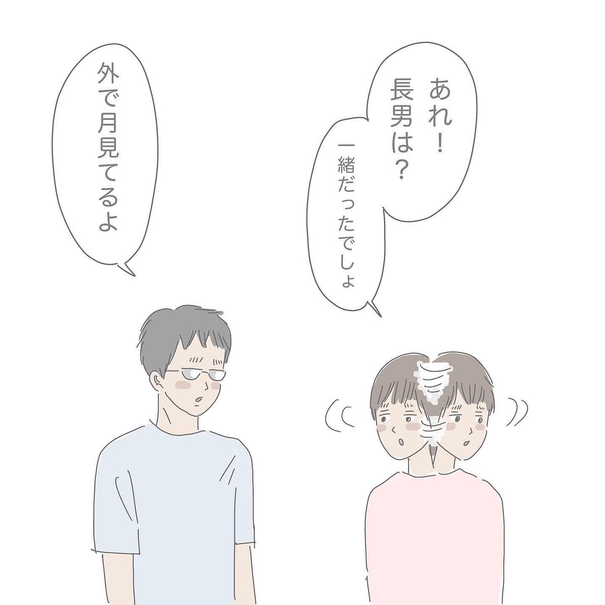 (終わり)
見てた。 