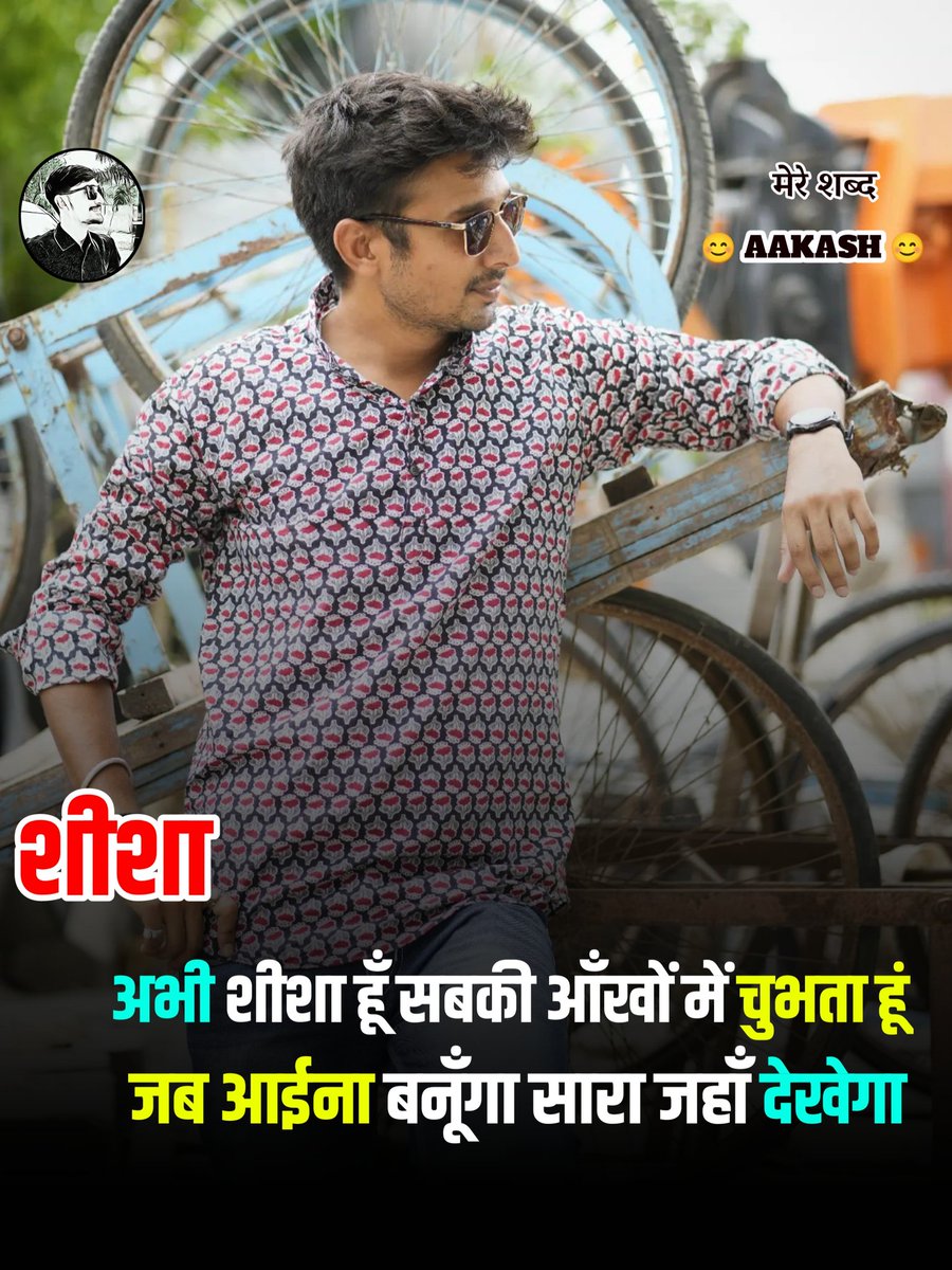 dharmik_bandhu's tweet photo. #mereshabdaakash
#aakashbanna_gca
#mereshabd #mere #shabd #shayri #hindipoems #hindishayari #aashiq #sadshayari #lovedeathshayari #shayrilover #jazbaat #shayri #sadshayri #allamaiqbal #twolineshayari https://t.co/Lrl5x4ECgM