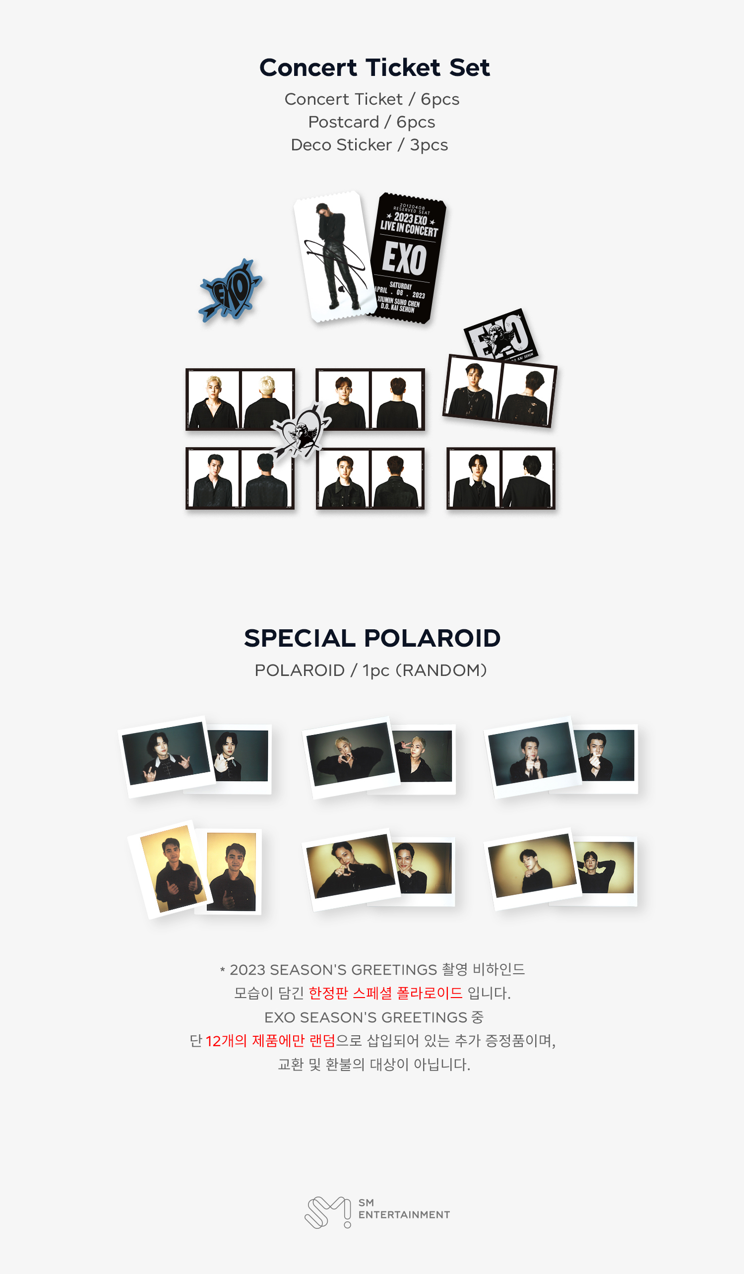 EXO - EXO シーグリ　2023 SMTOWN トレカ　カード　１２枚　セット　特典 EXO 2023 SEASON'S GREETINGS | K-MONSTAR