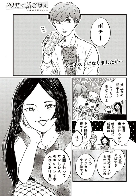 《告知》COMIC BRIDGEにて「#29時の朝ごはん」31話が配信されています。
めいいっぱいのラブを18ページの漫画に詰め込みました。
ぜひご覧ください🍙

29時の朝ごはん～味噌汁屋あさげ～
 https://t.co/pKLEsPBuHa

🎉単行本2巻発売中🎉 