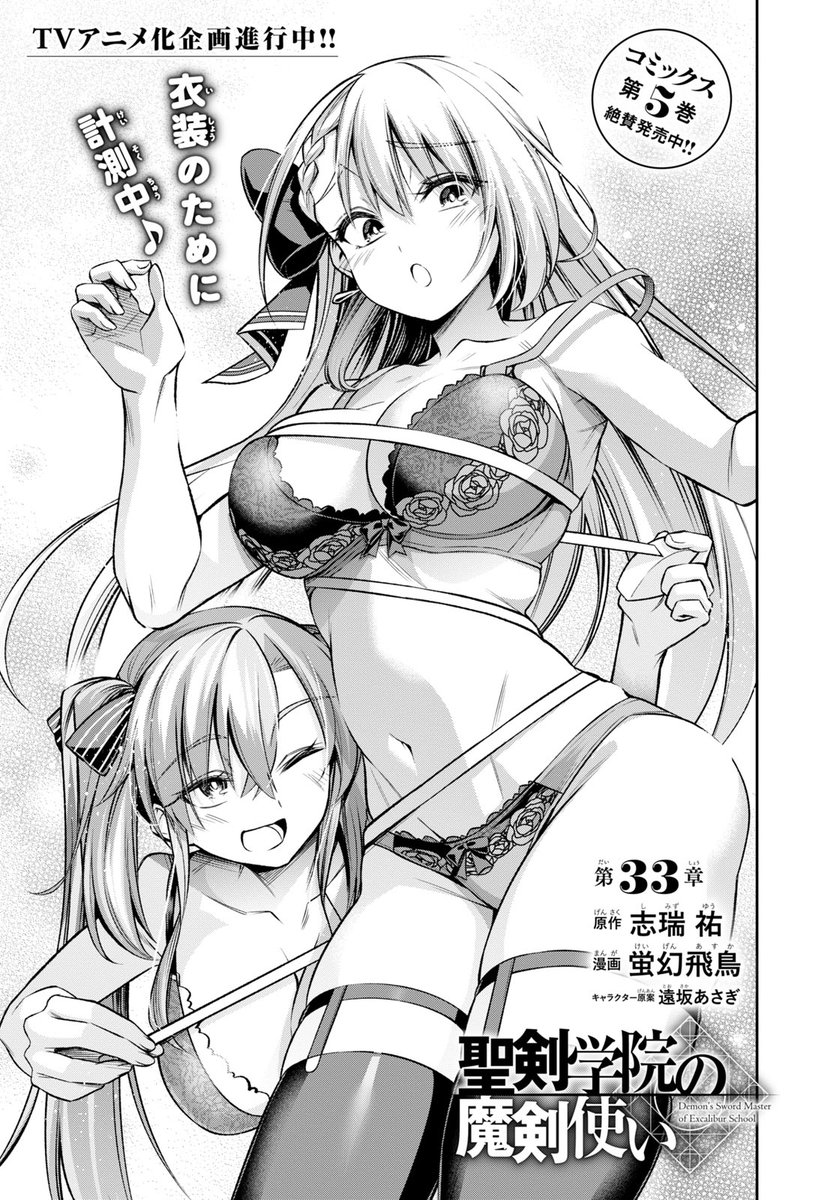 聖剣学院の魔剣使い33話の①が更新されています!!
聖灯祭の出し物が決まったのもつかの間、寮に突撃してくるフェンリスの話とはいったい!?
https://t.co/8gQcYfJtsF… ニコ静
https://t.co/T161rejy9P… Comic Walker
 #聖剣学院の魔剣使い #せまつか 