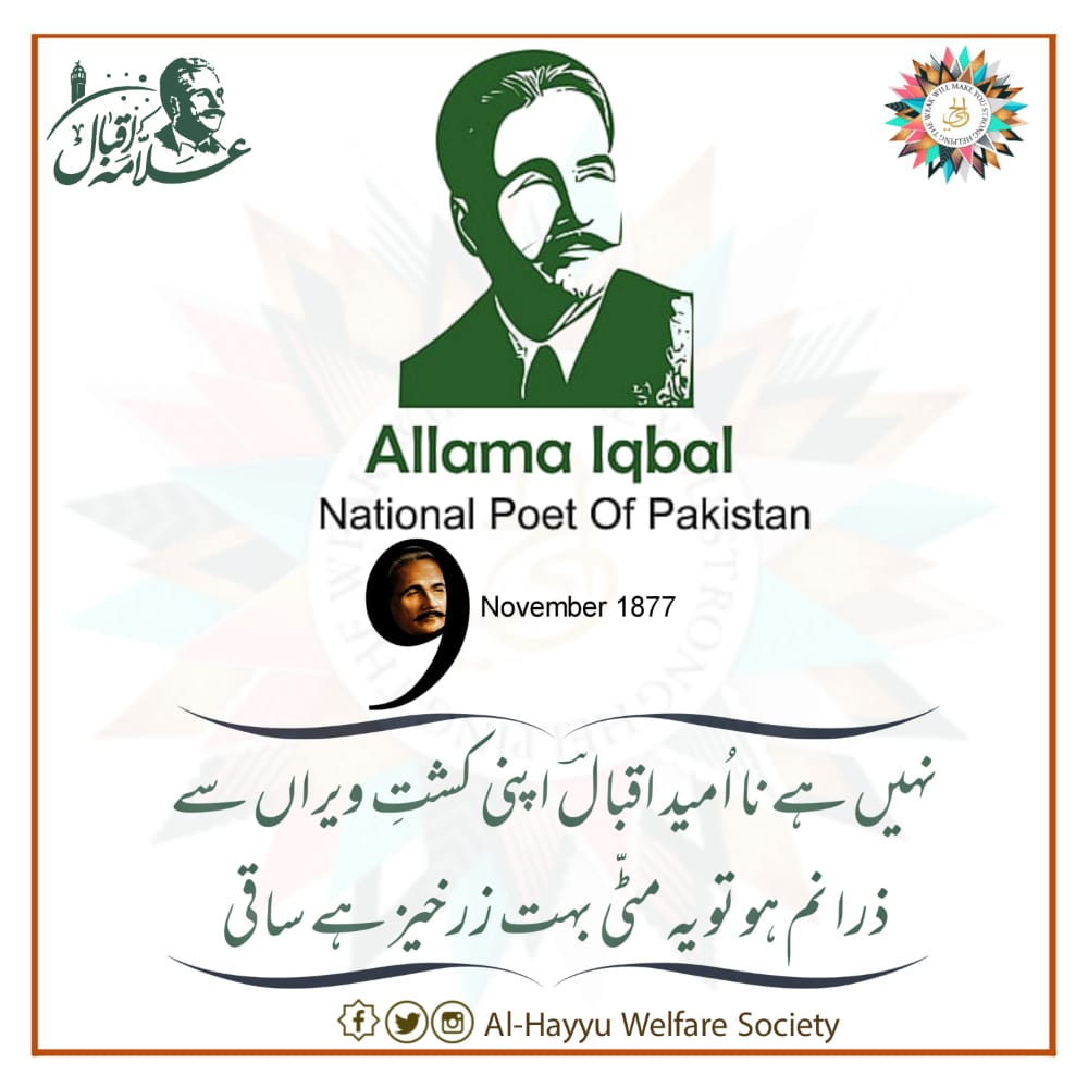 al_hayyo's tweet photo. #IqbalDay #IqbalPoetry #Iqbal https://t.co/Pt0PR0UggY