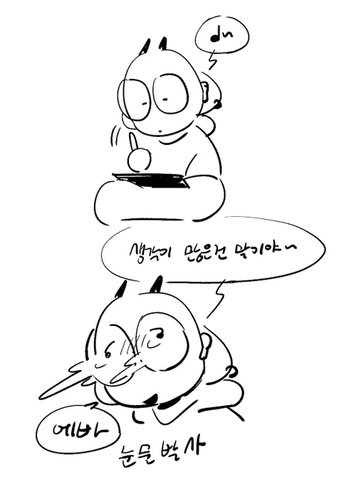 랜덤재생이 날괴롭혀 