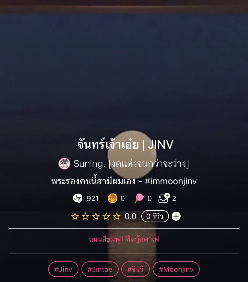nnthaisub's tweet photo. เปิดไว้ไม่รู้กี่เรื่อง สรุปเขียนเรื่องใหม่ล่าสุด วันนี้!😔
#allv #allkook https://t.co/9WHuhluMhS