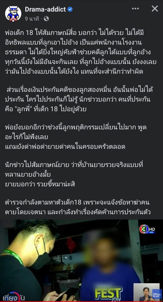 BuuBulol's tweet photo. อ้าว...คนที่ประกันตัวไปไม่ใช่พ่อของเด็ก 18 
แต่เป็น "ลูกพี่" !!!  เอาไงดีคุณตำรวจ เด็กวัย 18 มีลูกพี่ประกันให้ เรื่องแบบนี้ไม่ปกติ จะสืบสวน จะสาวต่อให้มันเป็นคดีอื่นเพิ่มน่าจะไม่เกินฝีมือตำรวจไทย 
ติดอยู่ตรงที่ว่า "จะทำมั้ย" 😒
#เด็ก18ฆ่าเด็ก13 https://t.co/W9ENElobgM