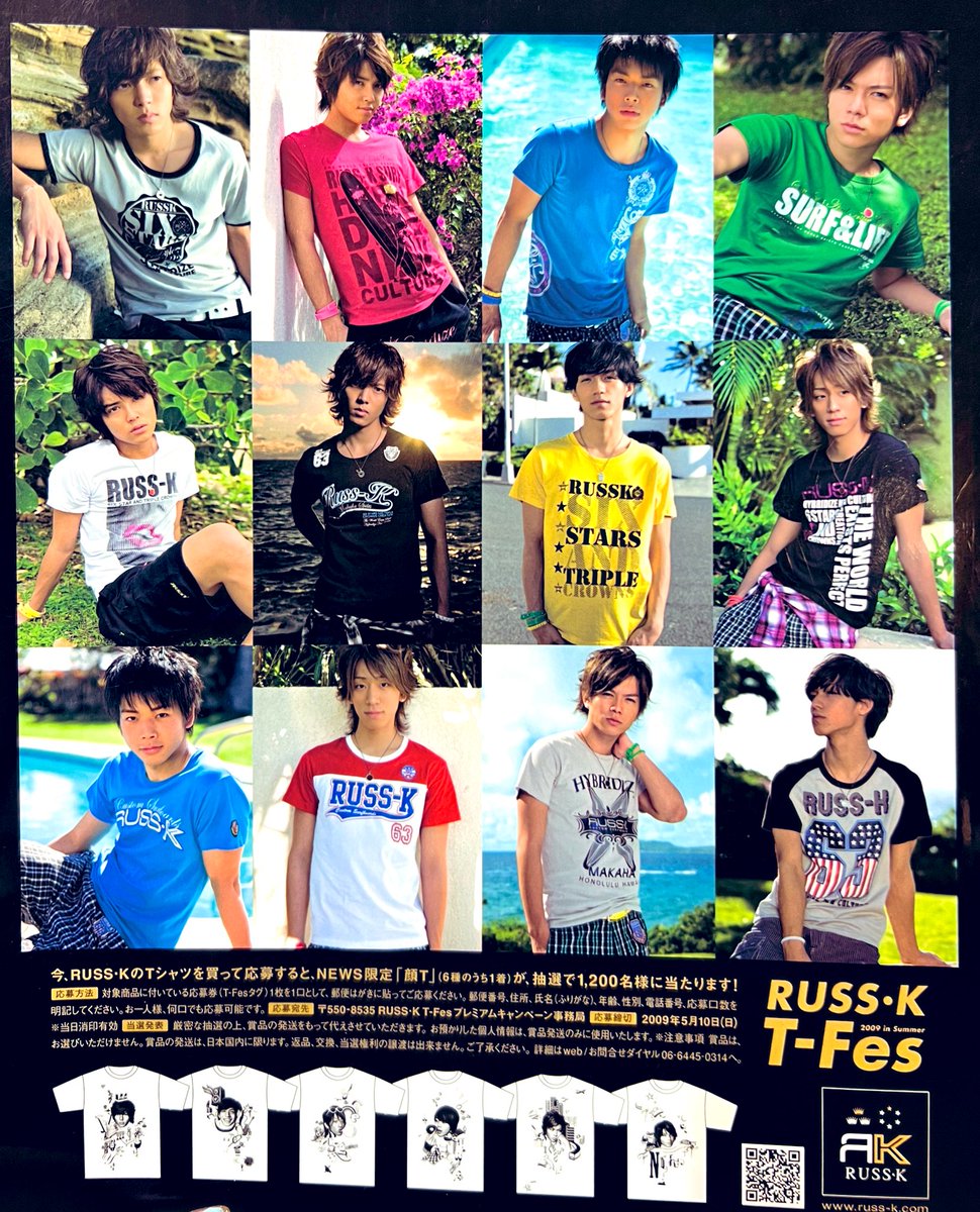 NEWS 増田貴久 RUSS-K Tシャツ 未開封 | loneoakpoint.com