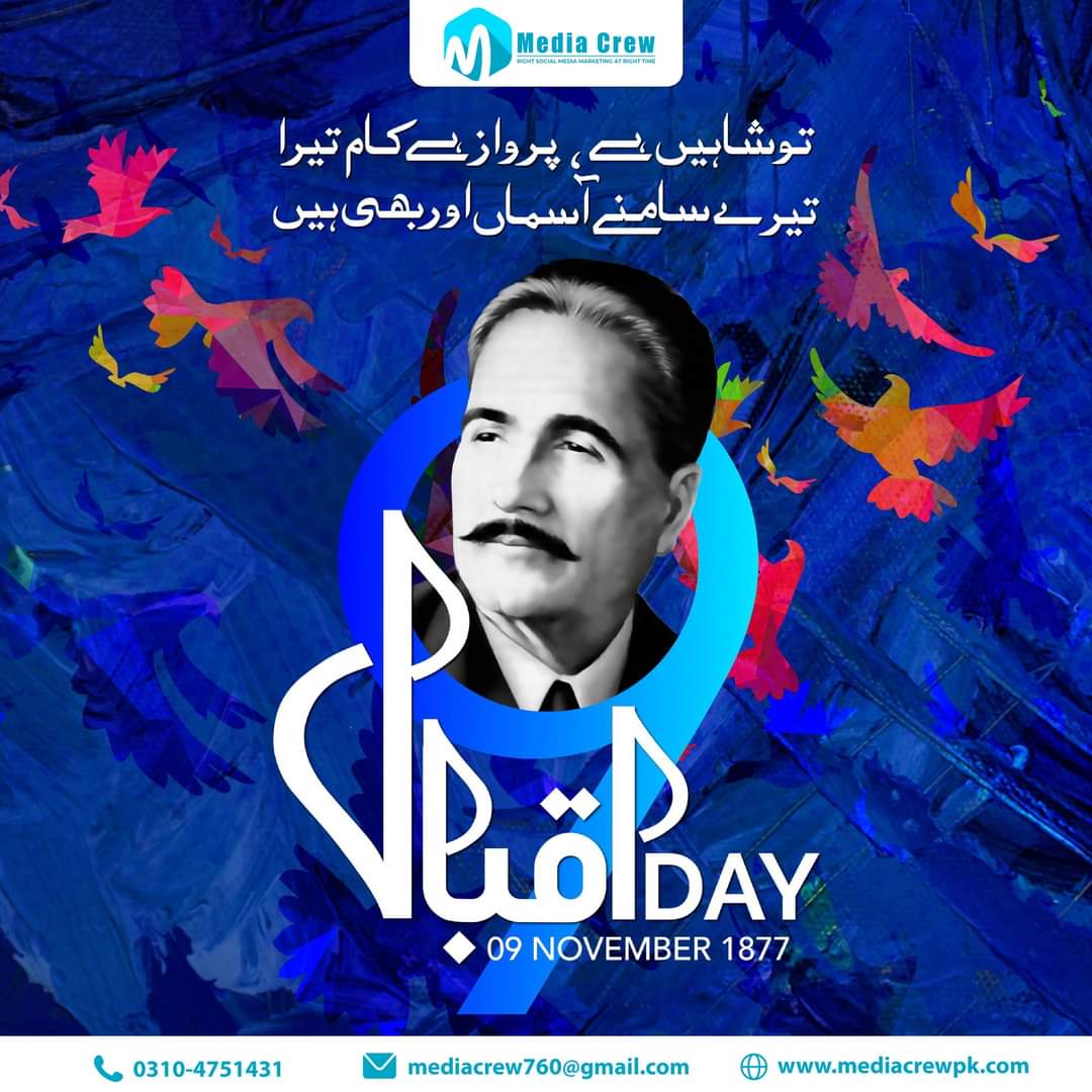teamcrew760's tweet photo. "Be aware of your own worth, use all of your power to achieve it. Create an ocean from a dewdrop. Do not beg for light from the moon, obtain it from the spark within you." ~ Muhammad Iqbal

#Motivation #digitalmarketing #mediacrew #socialmedia #IqbalDay2022 https://t.co/mNvakWFDi5