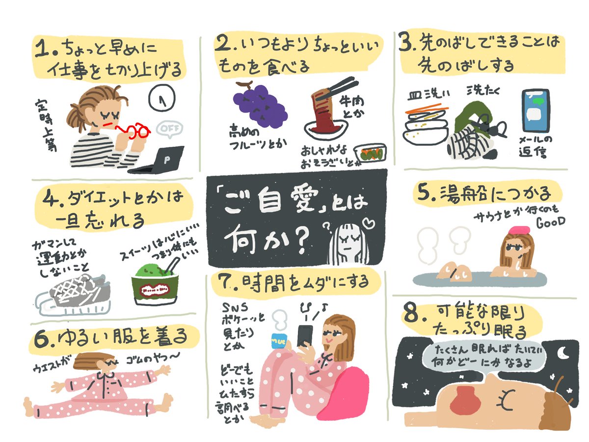 ご自愛ください って 具体的にはこういうことだと思う 自分を助けられるのは自分だけ Togetter
