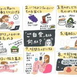 ご自愛くださいって具体的になに？個人的ご自愛くださいのまとめ!