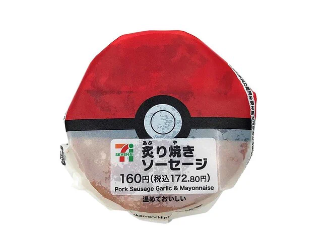 これはゲットしたくなる！！ポケモンのモンスターボール柄のおにぎりが発売される！