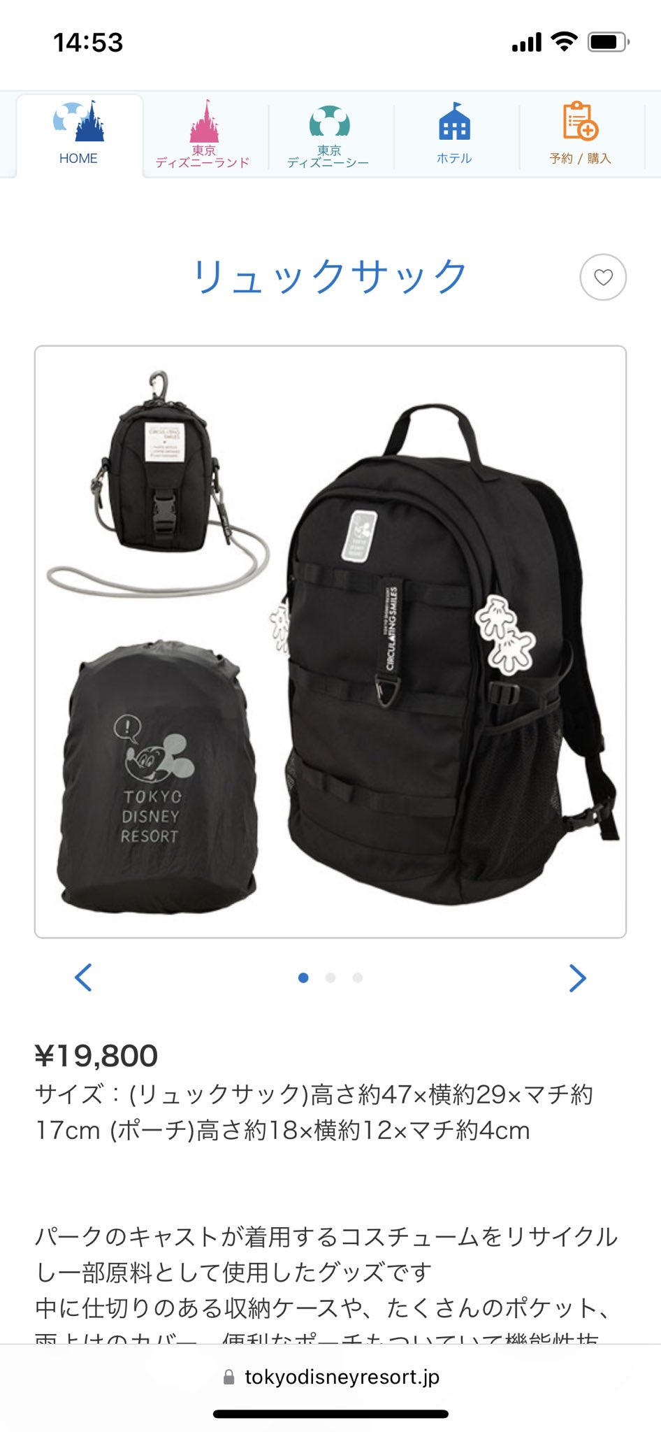 お買い物マラソン限定☆ ディズニー リュックサック リサイクル