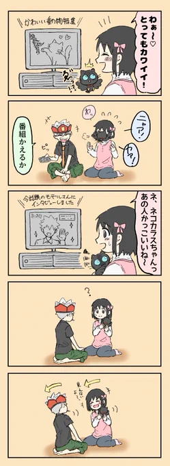 「見ないで!」
ゴク天 