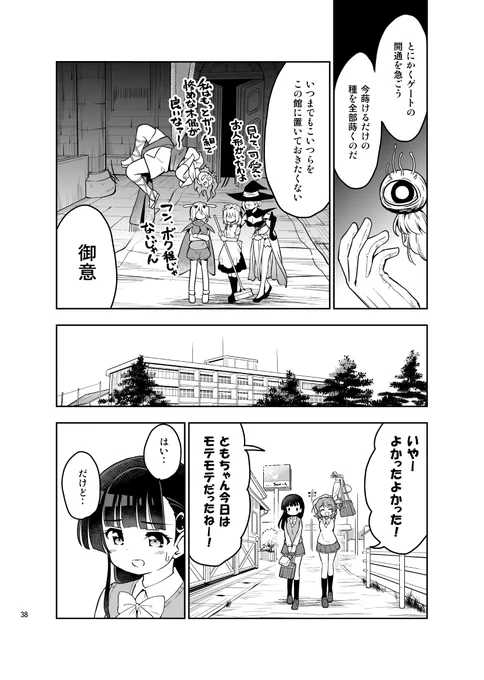 繋ぎのシーンで間が空くとなんのこっちゃやらですわね(゜ω゜) #プライマルリング! 