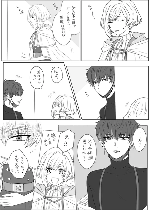 カイくんお誕生日おめでとう😭
新規絵今度必ず描く…!
#カイ誕生祭2022 