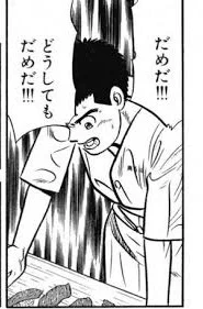 油が抜けきってゴムみたいだった 
